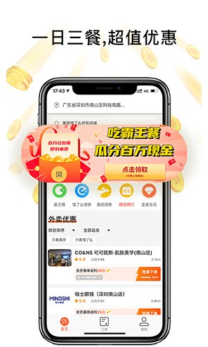 歪麦霸王餐
