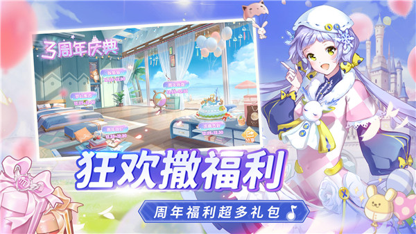 唱舞全明星国际服原版图3