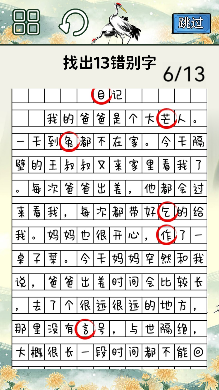 图2