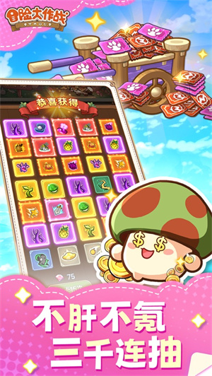 冒险大作战手游图2
