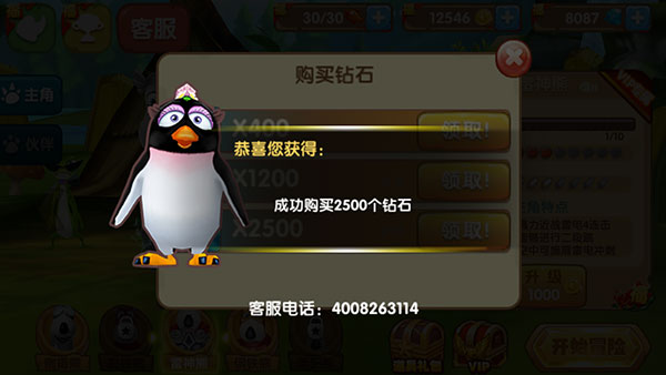 倒霉熊奇幻大冒险破解版无限金币钻石版