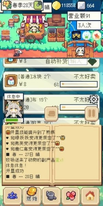 种田高手游戏