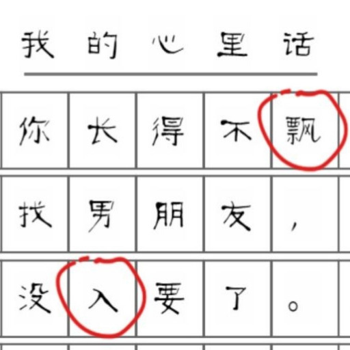 完美一笔游戏