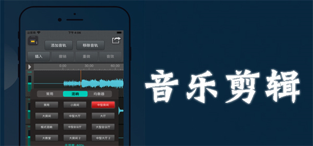 免费裁剪音频的软件