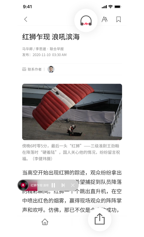 联合早报app