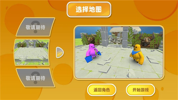 动物舞台争霸赛游戏