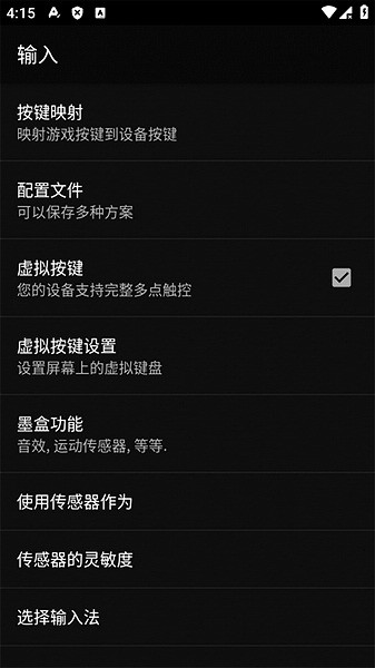 gbc模拟器