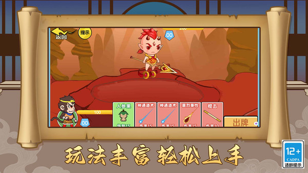 爆笑三国村