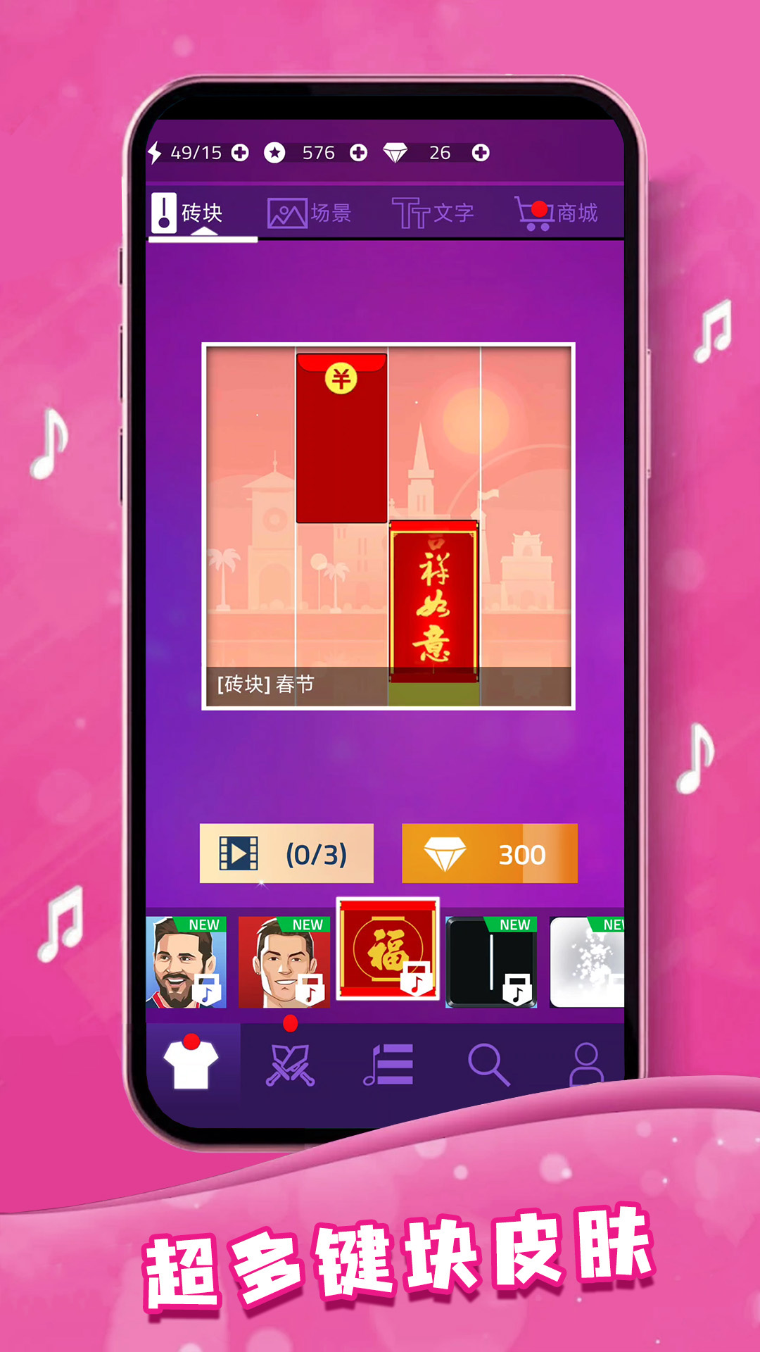 指尖节奏大师游戏