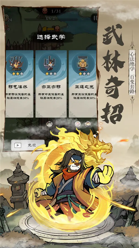 御剑江湖果盘版图3