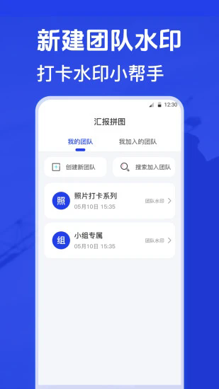 元道水印相机图1