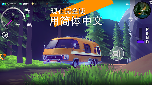 房车模拟器