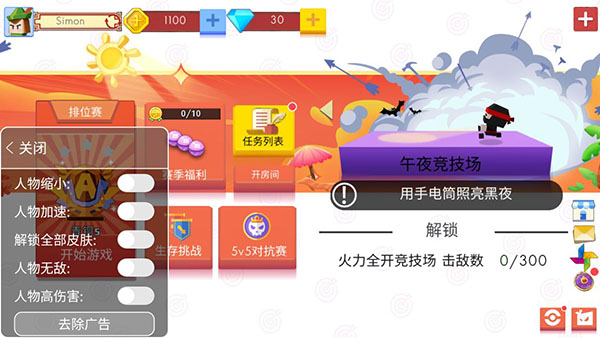 弓箭手大作战破解版无限金币钻石