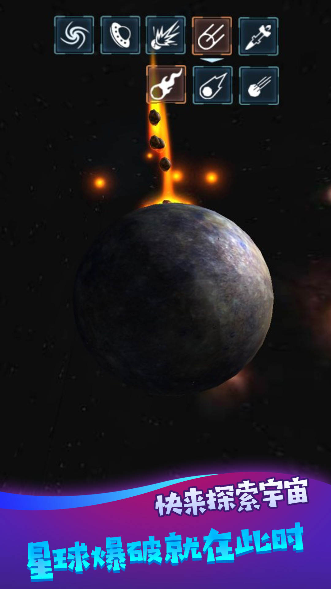 星战真实模拟