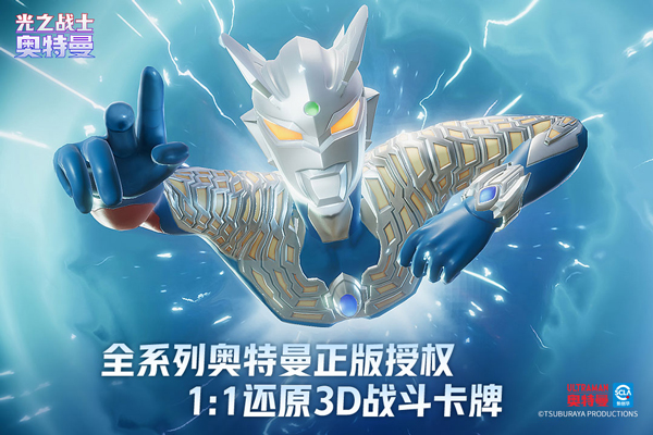 奥特曼光之战士测试服图1