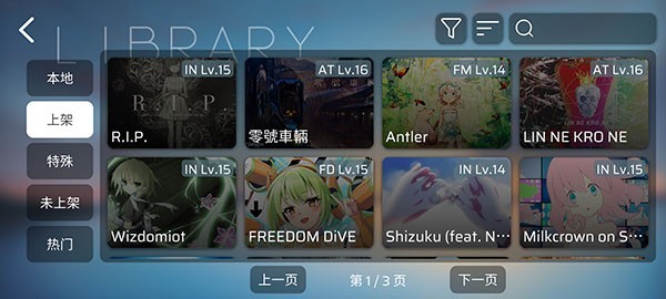 Phira中文版图1