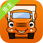运满满货主版