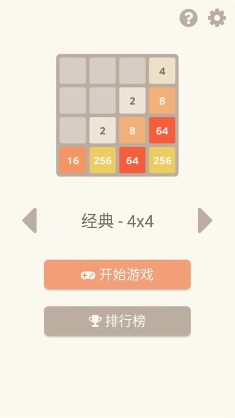 1024游戏(1024 Puzzle Numbers Game)正版