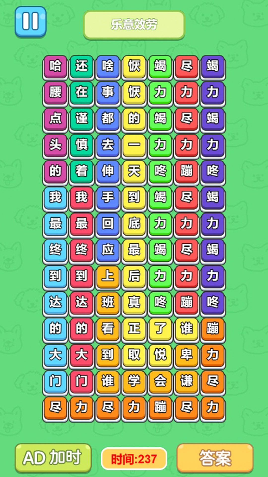 音乐盒子节奏版游戏