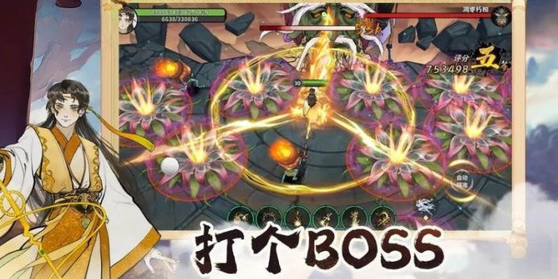 御剑封魔游戏