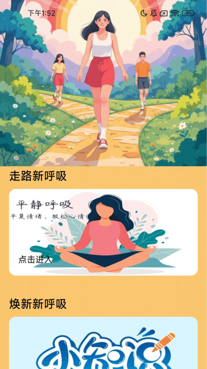 走路焕新彩