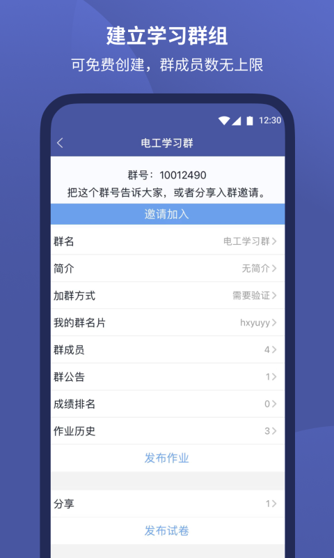 磨题帮最新版本