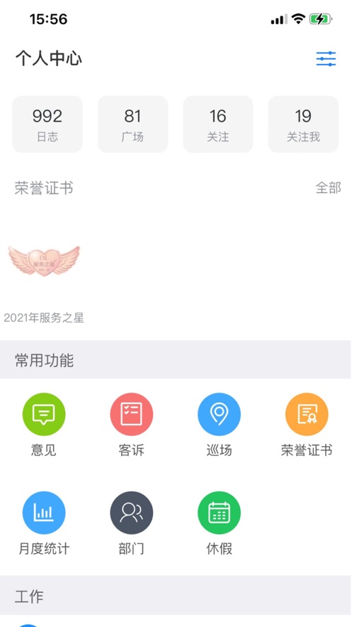 胖东来网上购物app