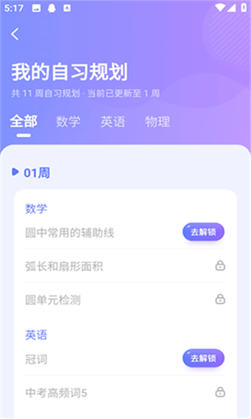 随时问app