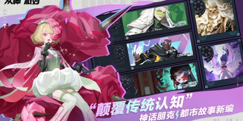 众神派对