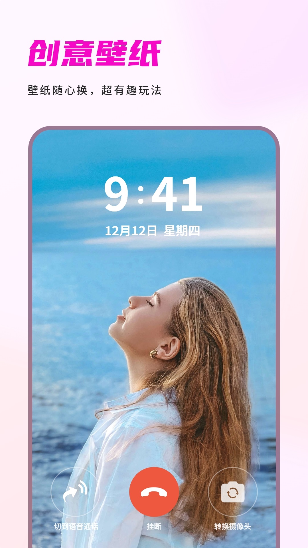 桌面每日壁纸app