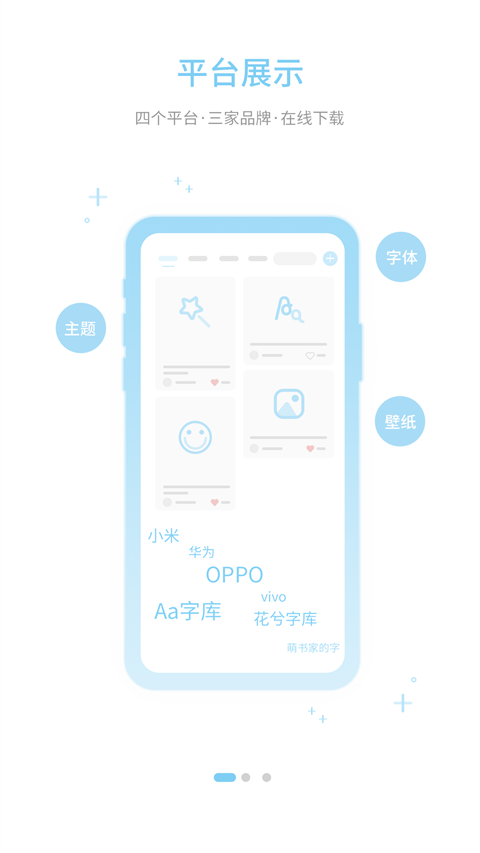 字体管家图2
