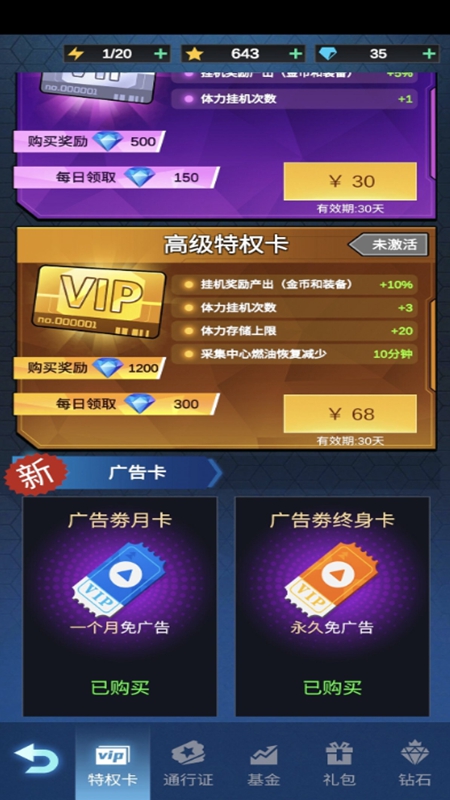 擎天战机游戏官方版图1