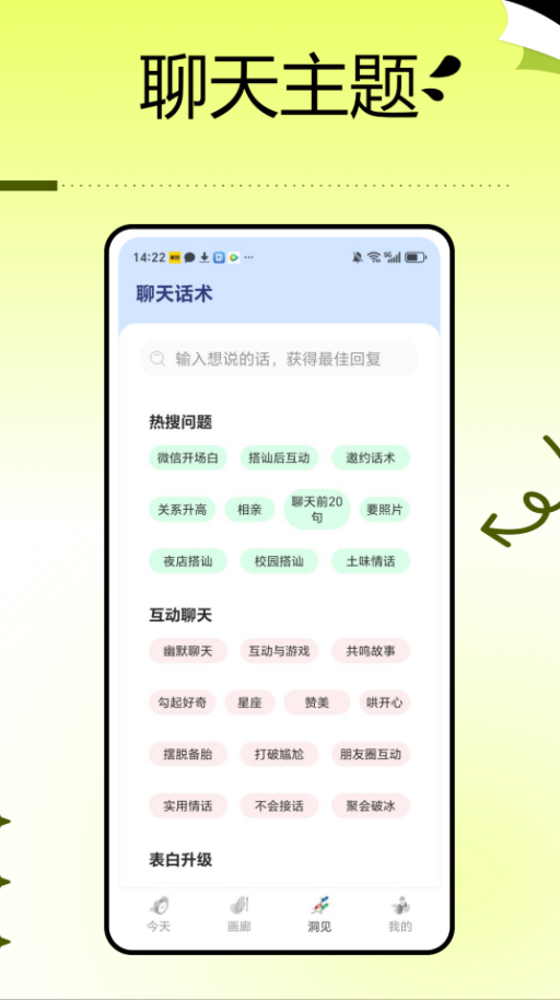 新枝app