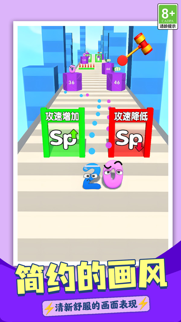 数字大战字母怪游戏