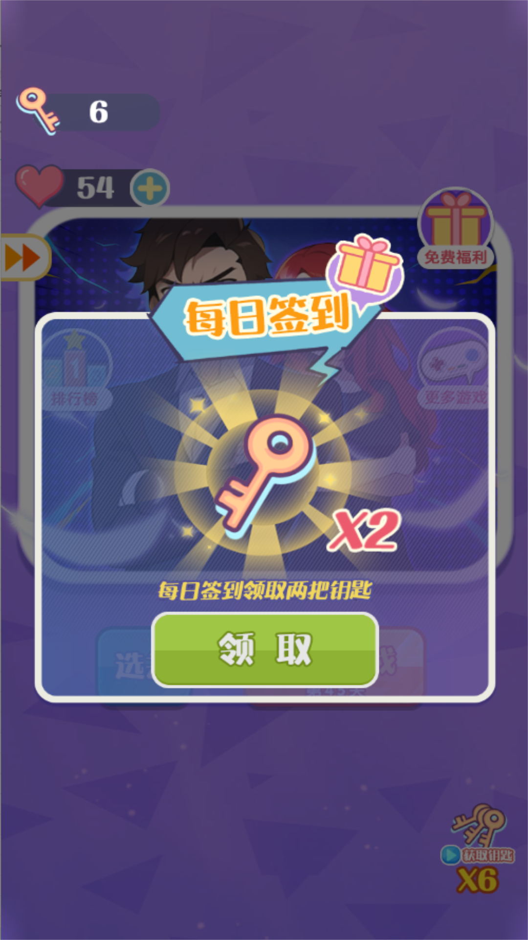 童心推理闯关乐园