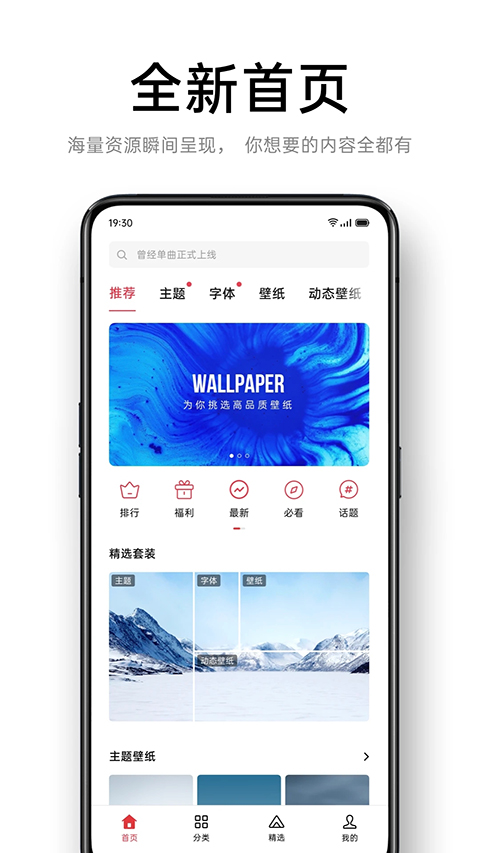 oppo主题商店最新版图5