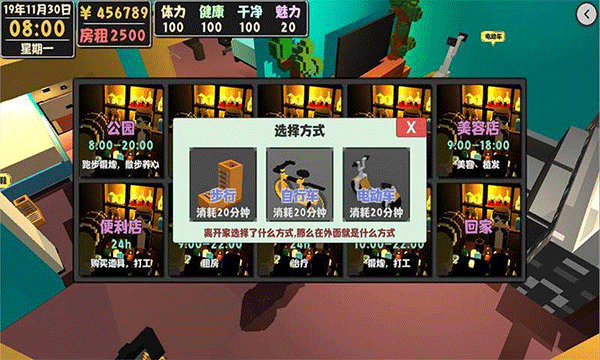 属性与生活2最新版图3
