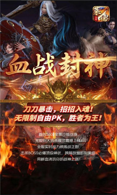 莱德传奇手游
