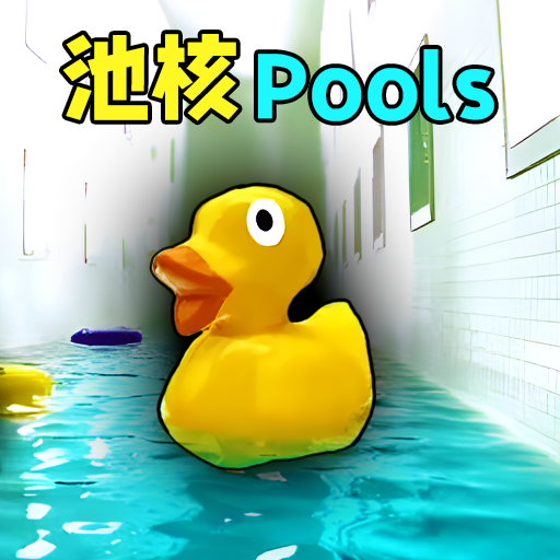 逃离中式梦核游戏