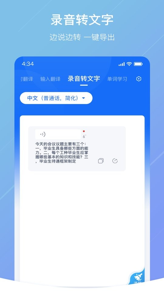 随手翻译app