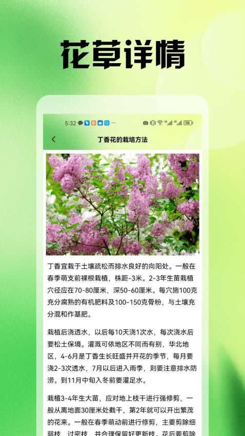 神农世家花草识别软件