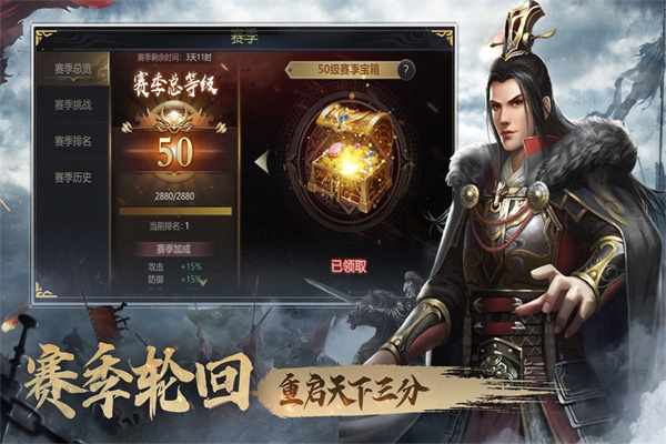 三国之旅最新版图3