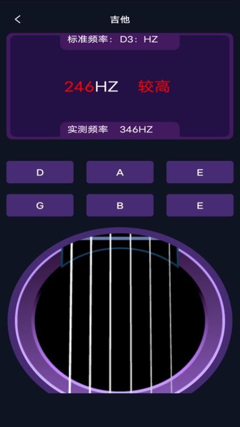 全乐器免费调音app