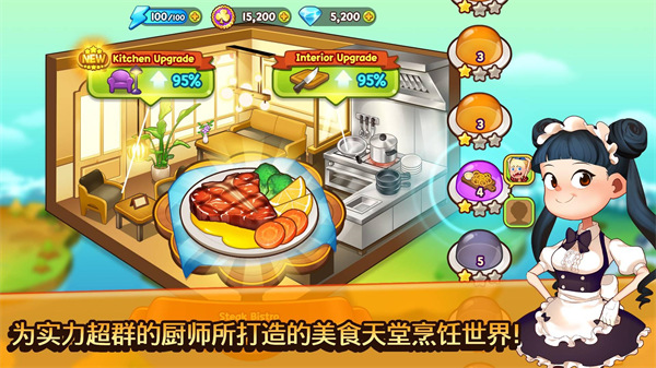 烹饪冒险2025最新版