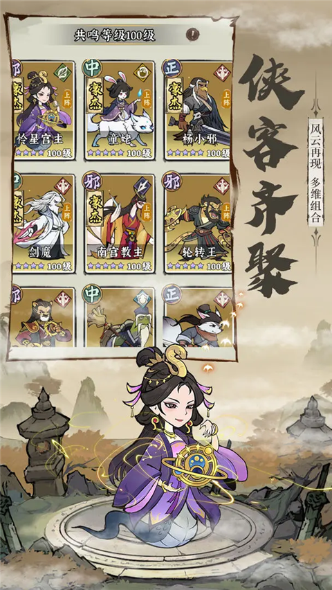 御剑江湖果盘版图1