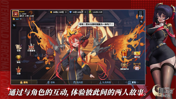 异世界佣兵团养成记图2