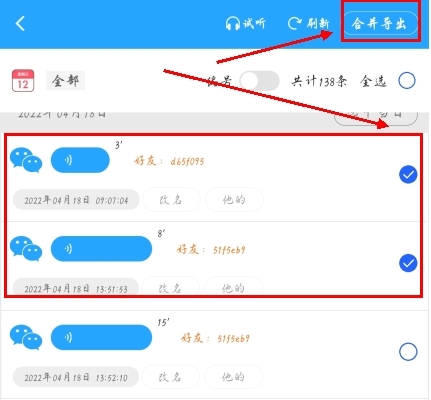 微痕迹app