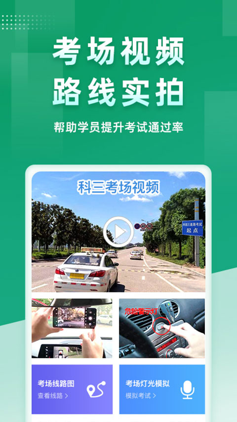 超级教练免费vip版图3
