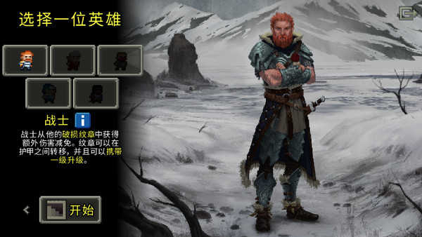 破碎地牢官网版2.3.2图2