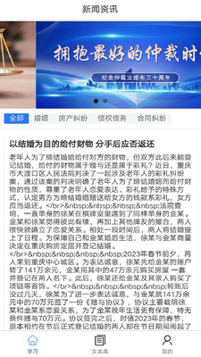 优律师app